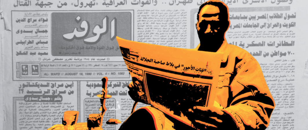 “فتات الأجور”: أزمة الوفد تُشخِّص الانهيار الاقتصادي في حياة الصحفيين