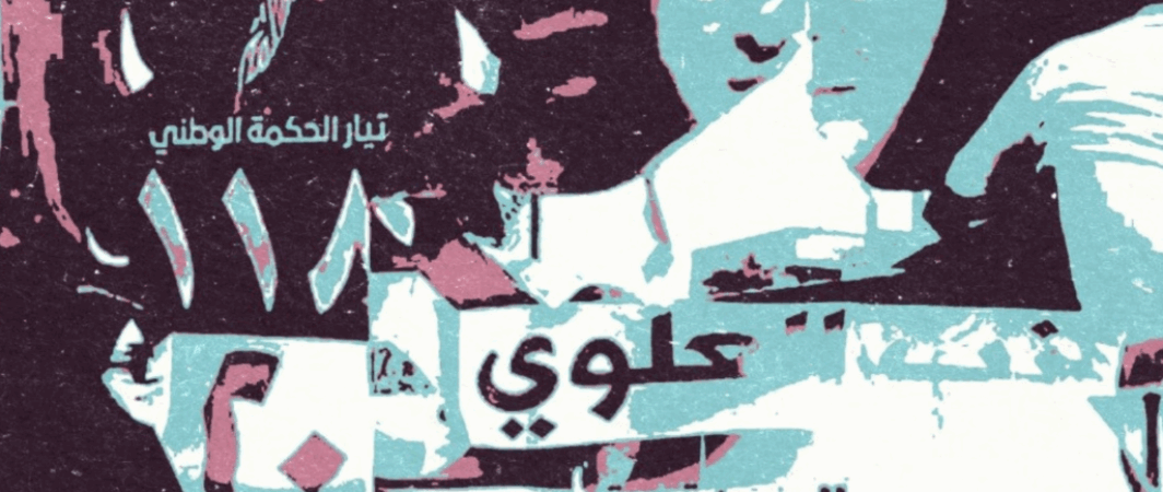 عراقيات في فوهة المدفع الانتخابي