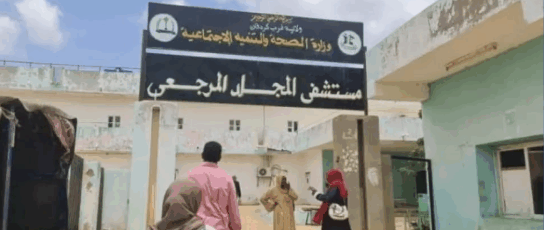 كارثة منسية: ارتفاع وفيات الأمهات والأطفال في كردفان مع انهيار النظام الصحي