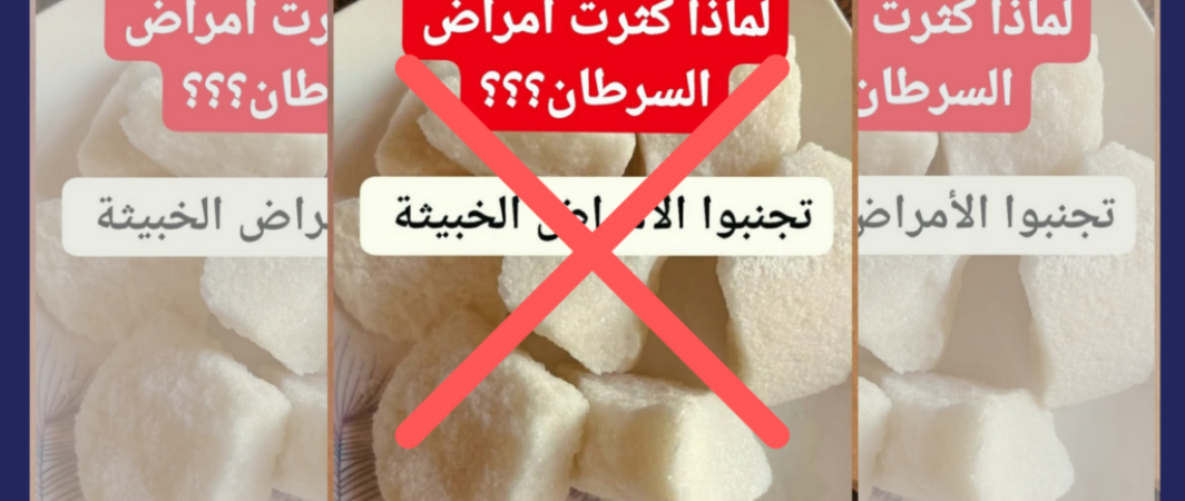اختلاق مؤتمر برلين.. ادعاءات البلاستيك والميكرويف والرضاعة والسرطان المزعومة