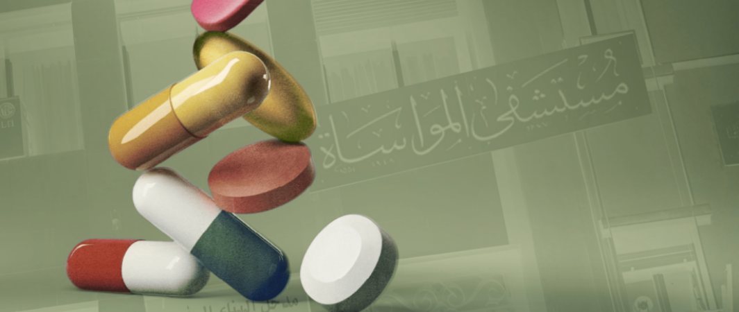 أدوية سوريا